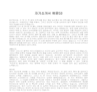 자기소개서 예문53 자기소개서 예문53